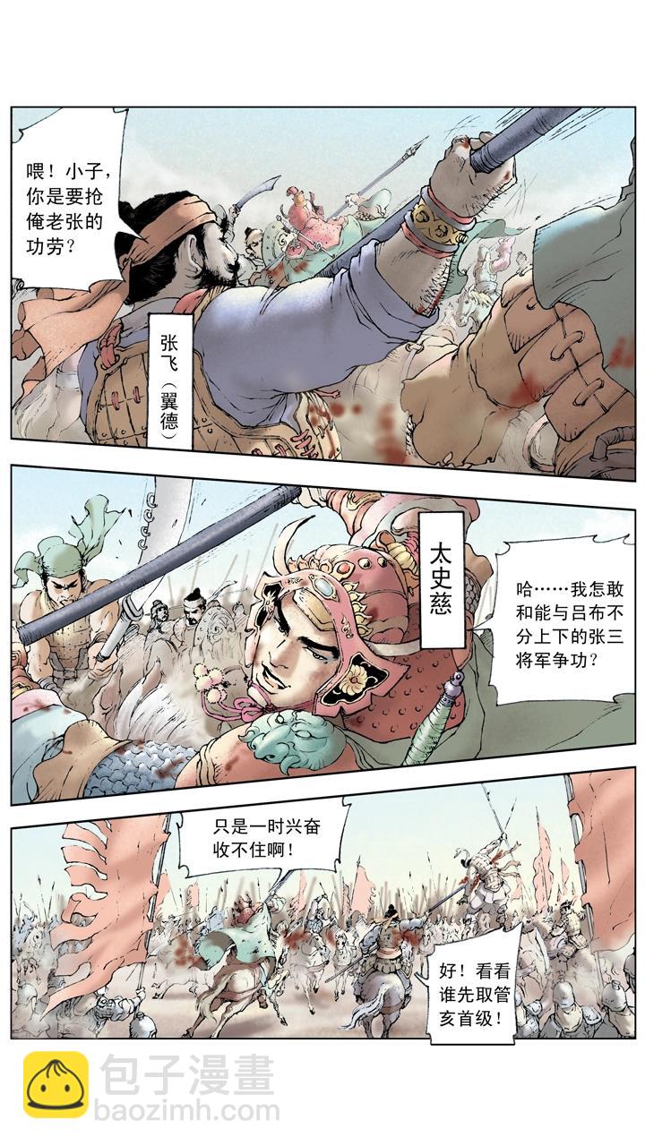 第15话 曹操出兵-第15话