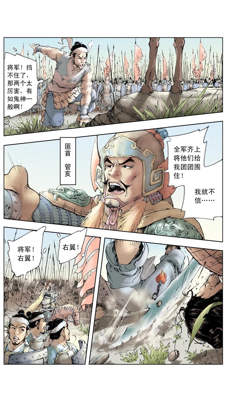 第15话 曹操出兵-第15话