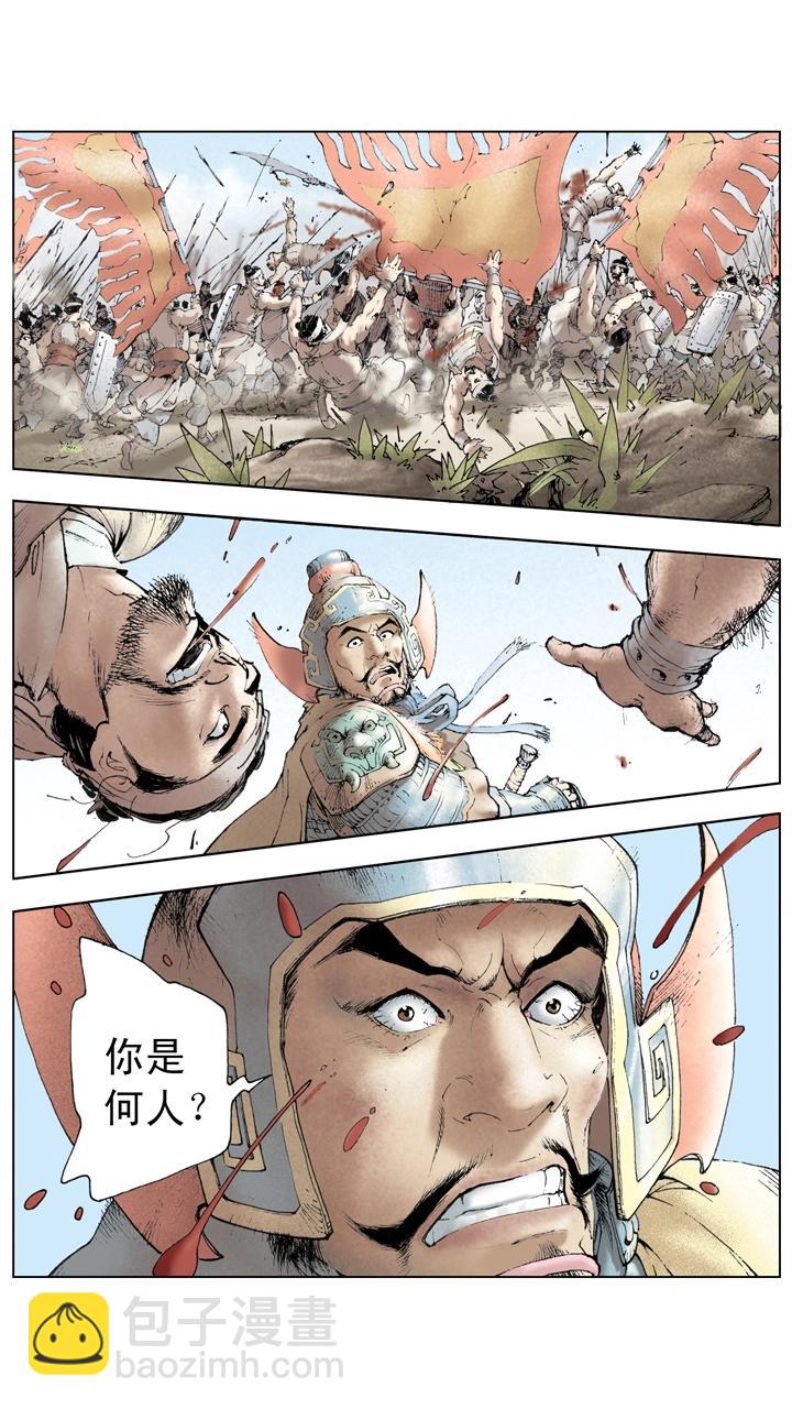 第15话 曹操出兵-第15话