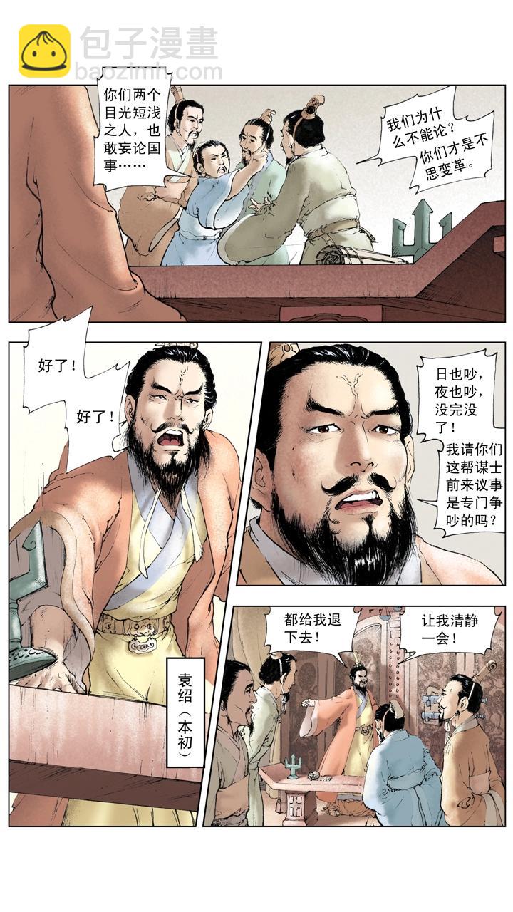 第15话 曹操出兵-第15话