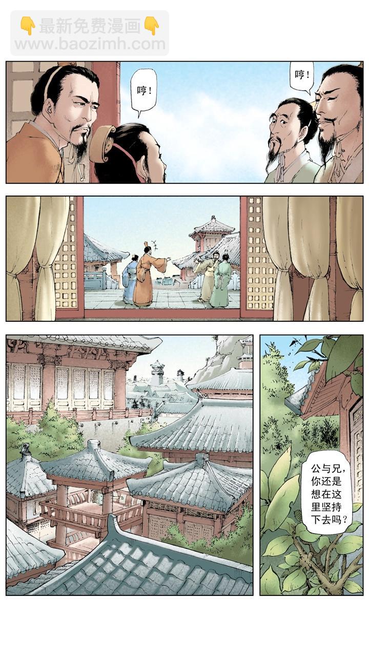 第15话 曹操出兵-第15话