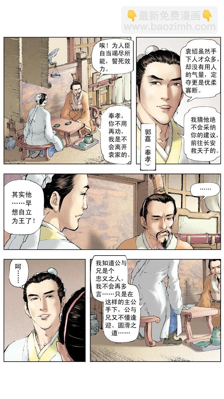 第15话 曹操出兵-第15话