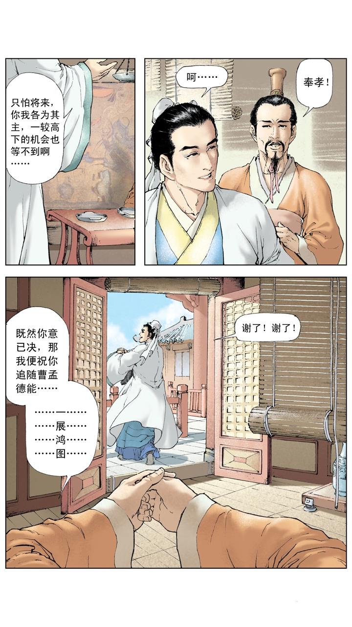 第15话 曹操出兵-第15话