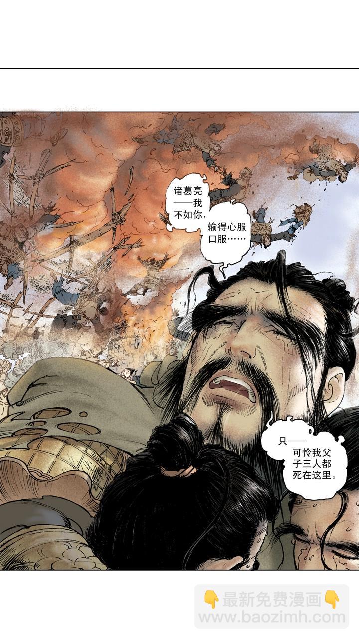 第141话 诸葛亮病逝-第141话