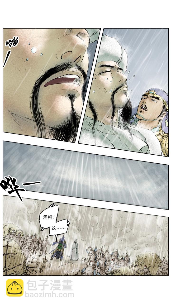 第141话 诸葛亮病逝-第141话