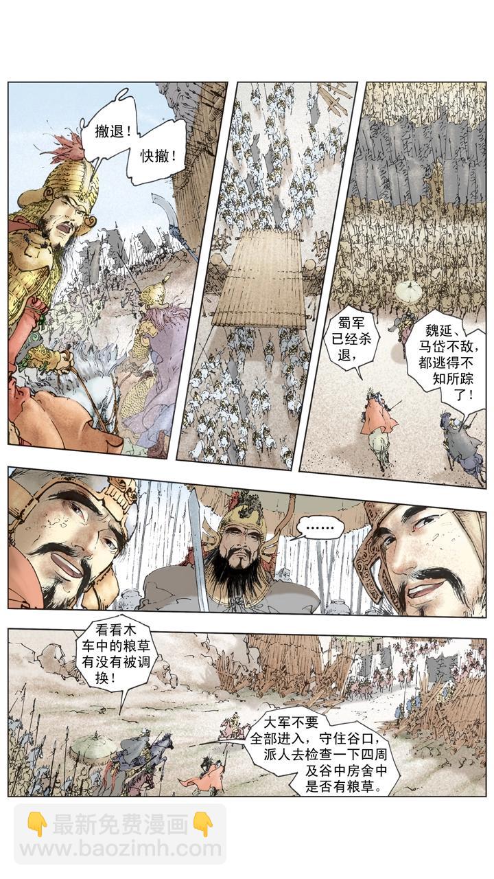 第141话 诸葛亮病逝-第141话