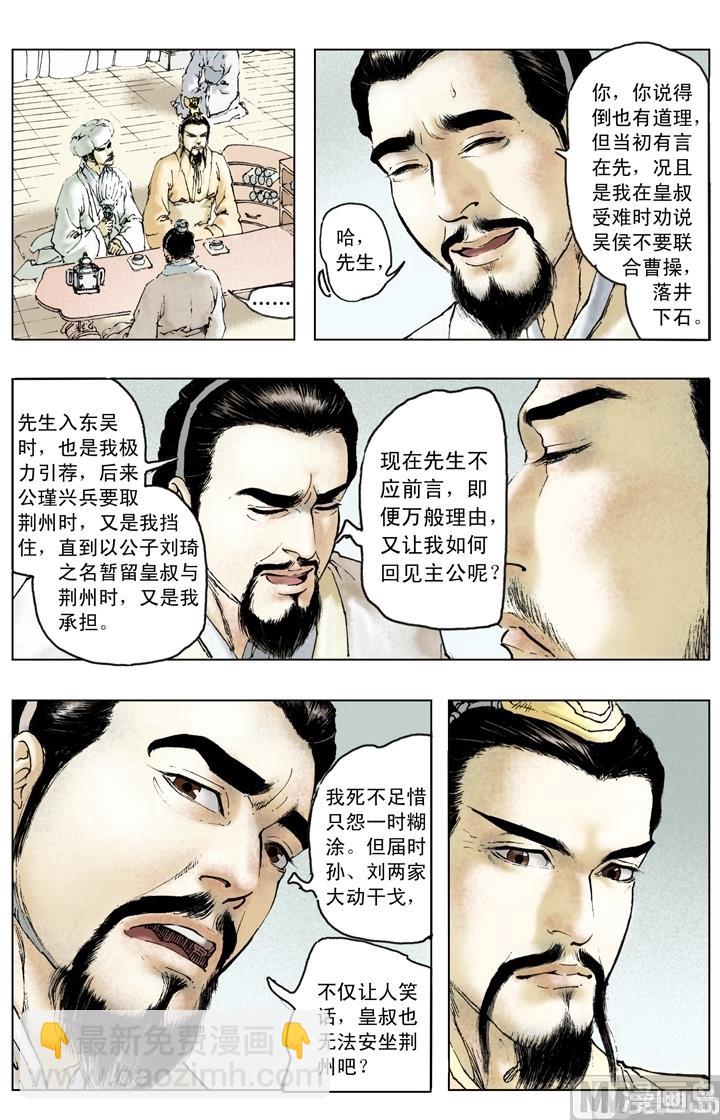 第153话2