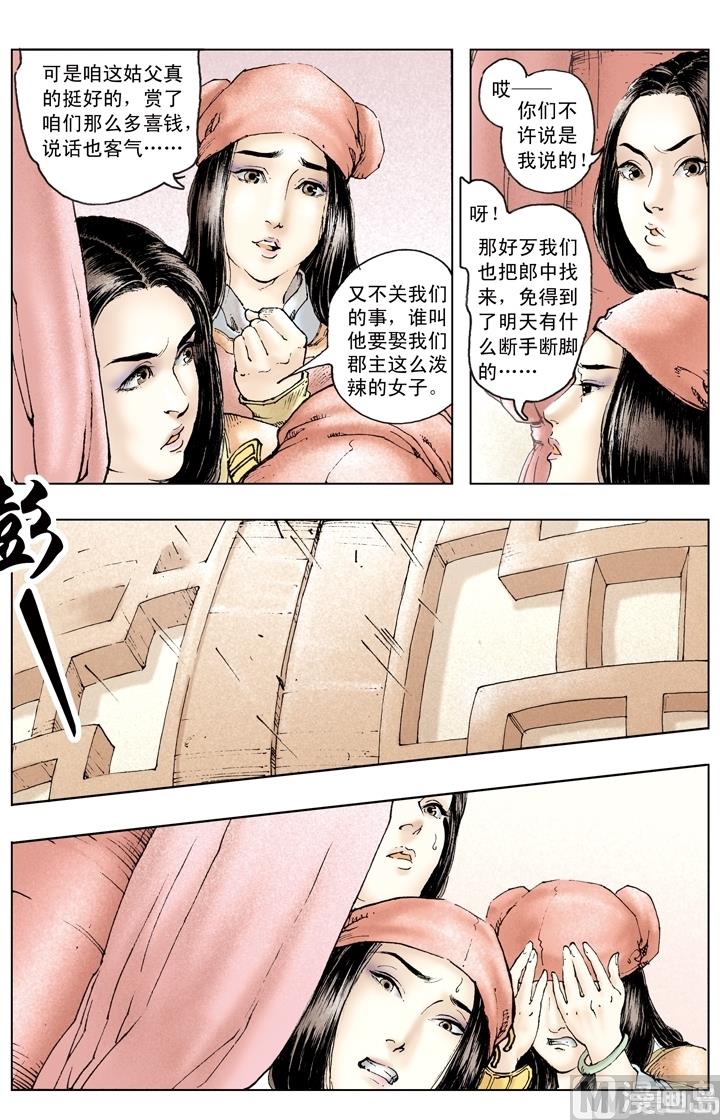 第159话1