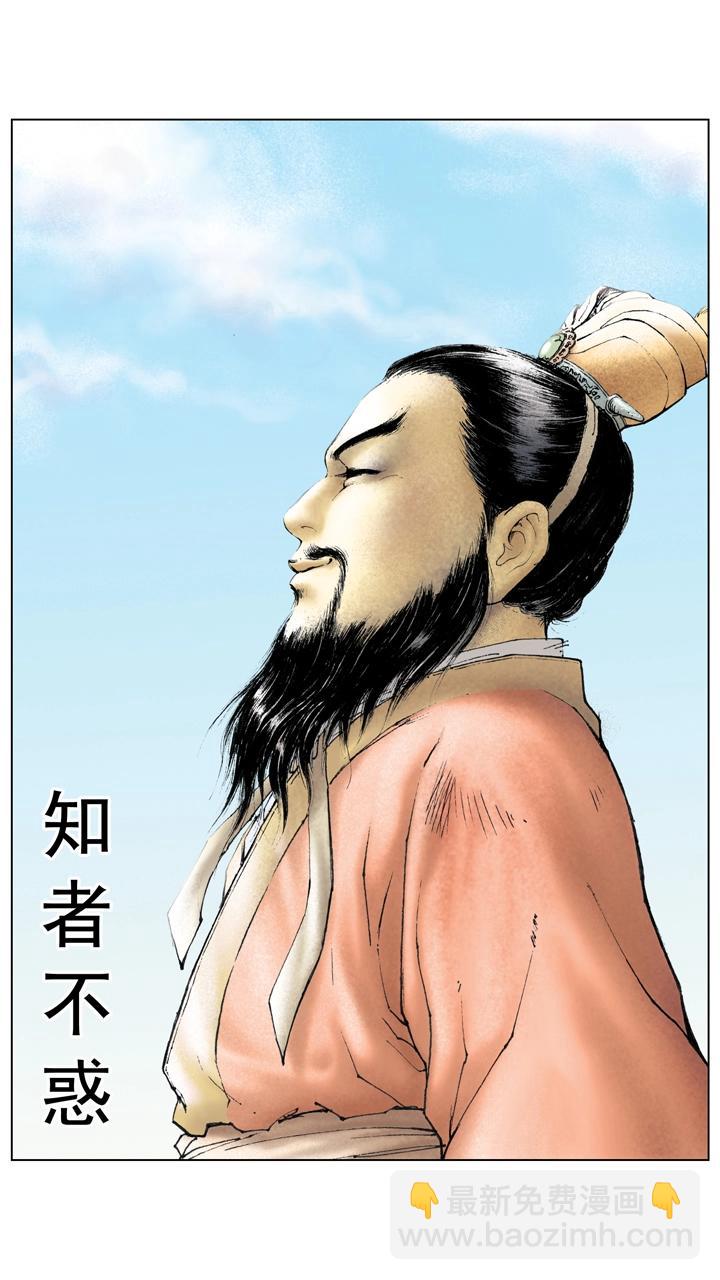 第17话 曹操战败-第17话