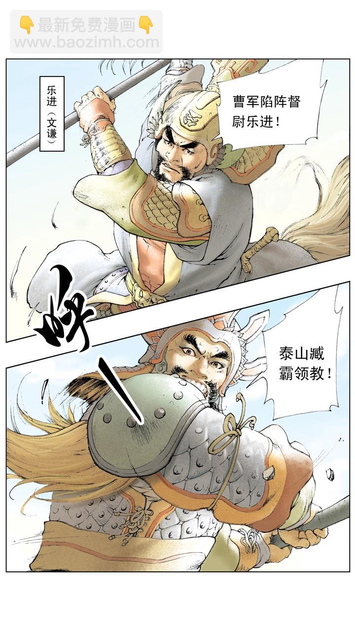 第17话 曹操战败-第17话