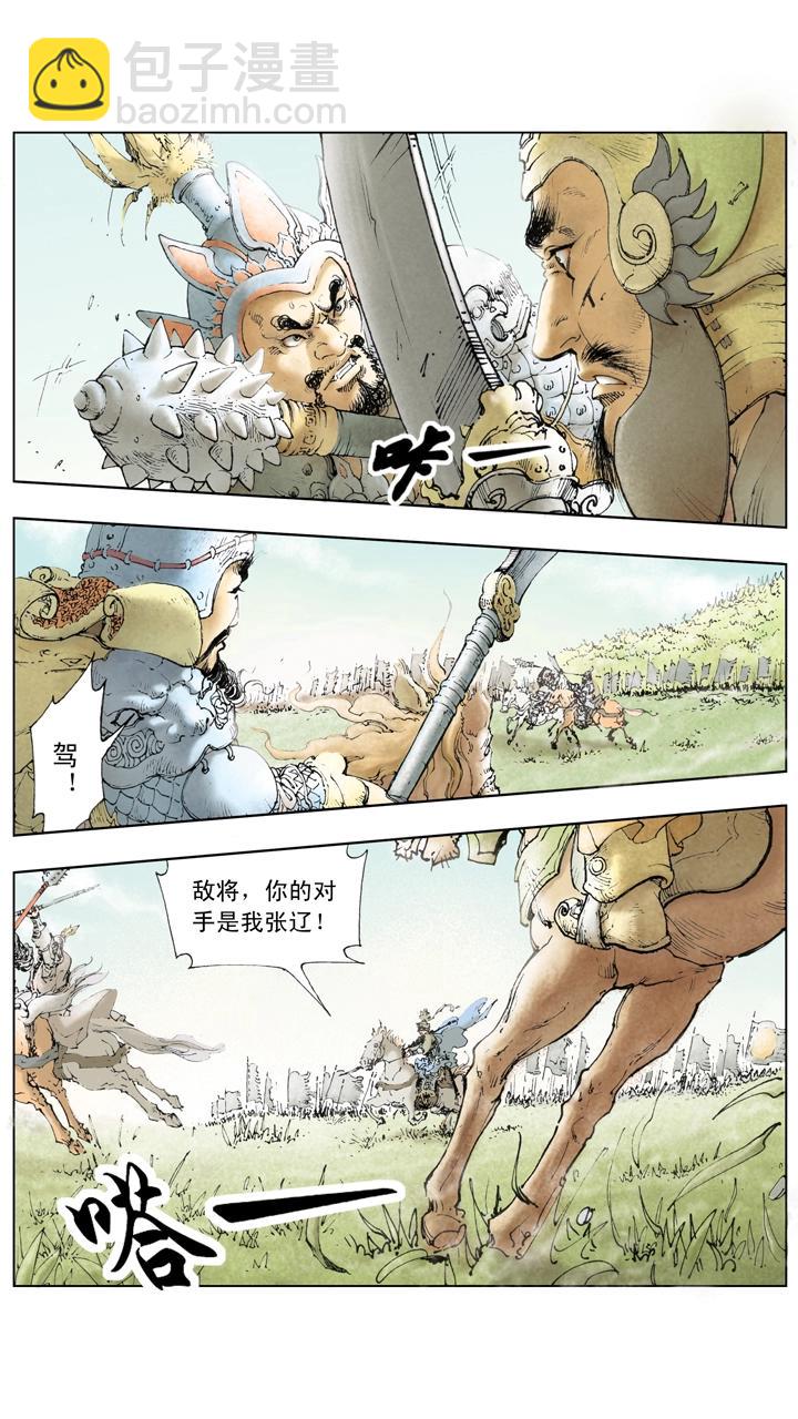 第17话 曹操战败-第17话