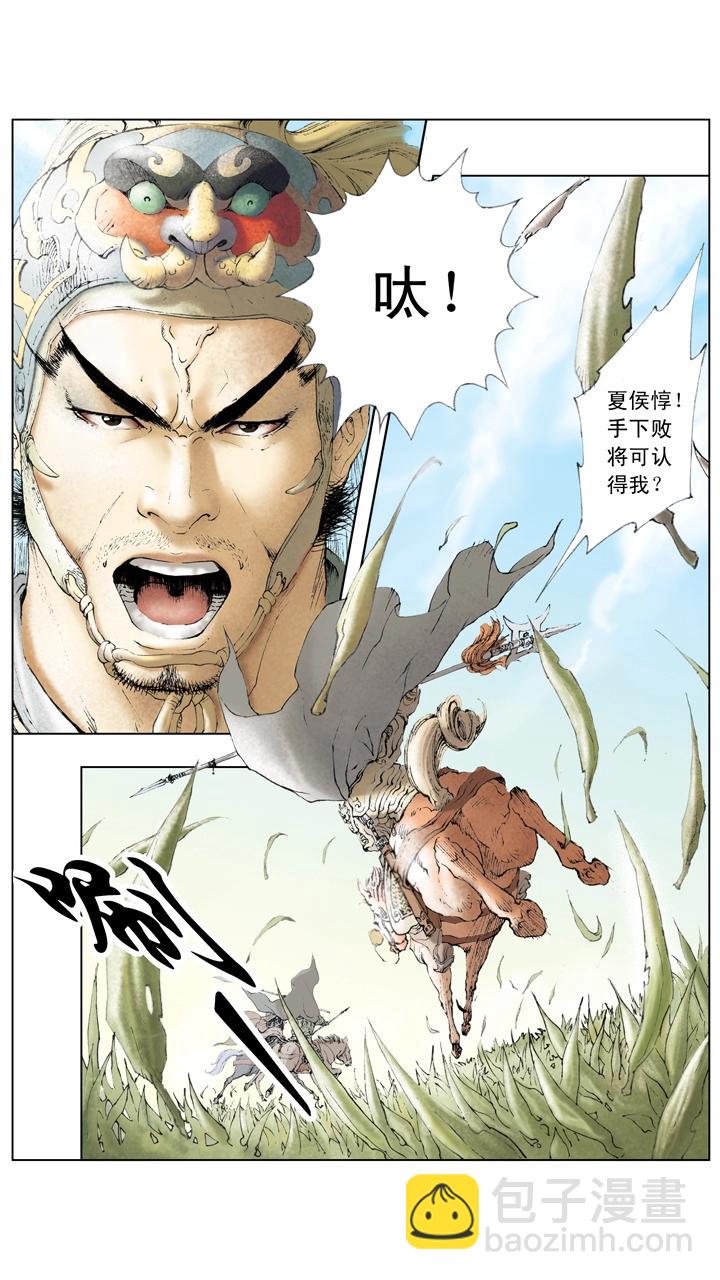 第17话 曹操战败-第17话