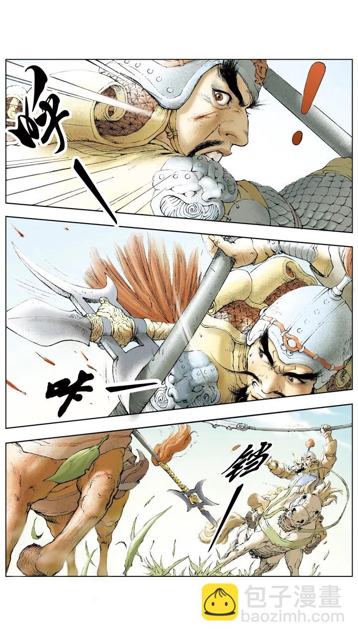 第17话 曹操战败-第17话