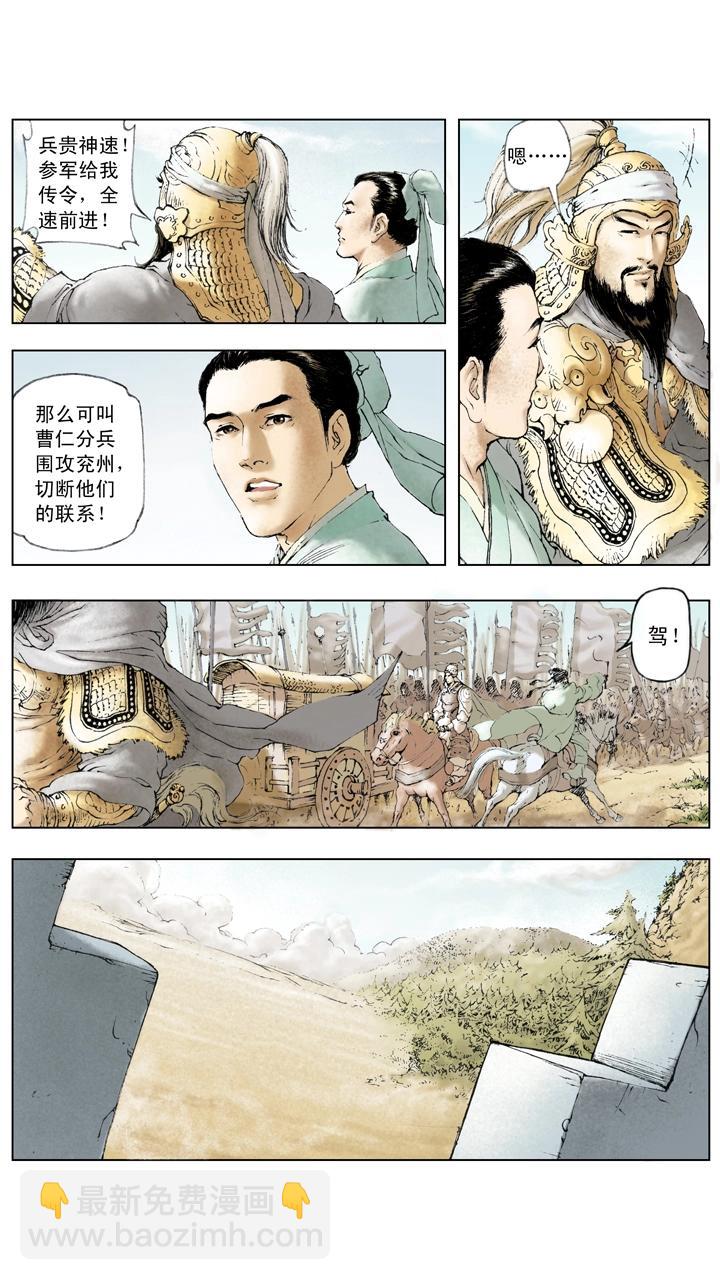 第17话 曹操战败-第17话