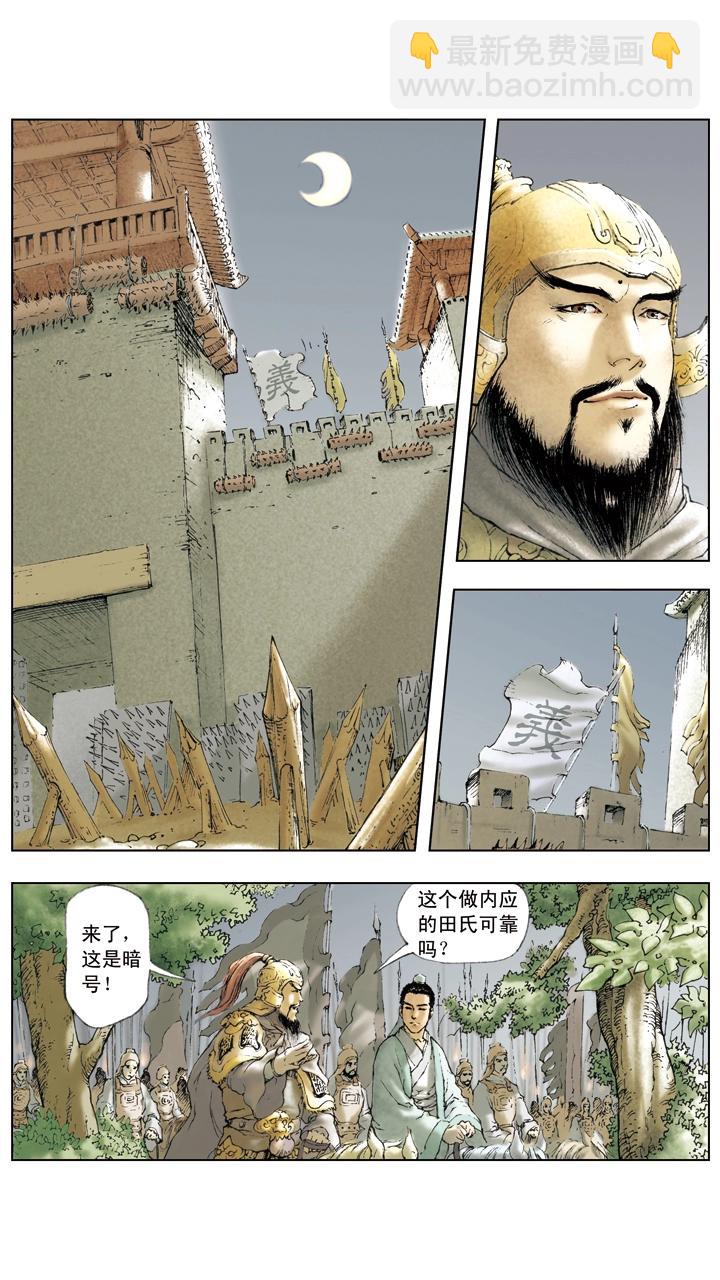 第19话 将计就计-第19话