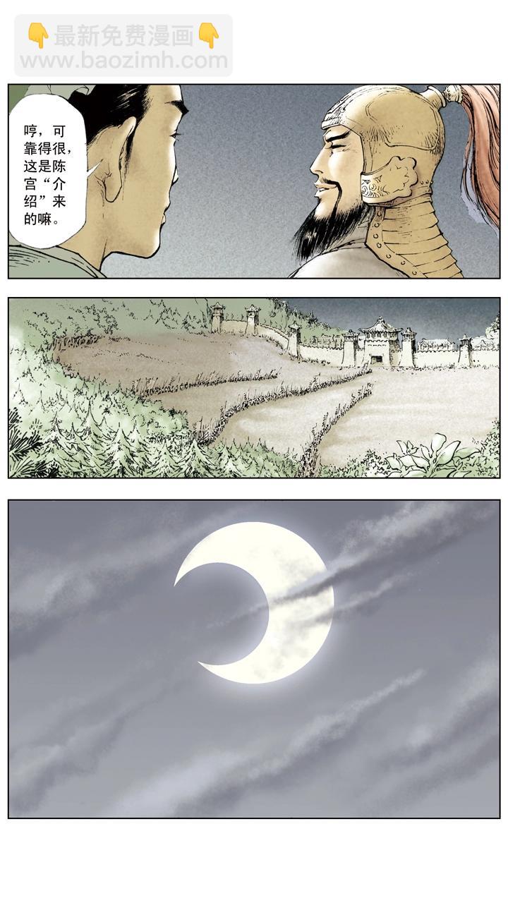 第19话 将计就计-第19话