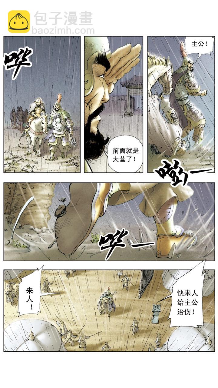 第19话 将计就计-第19话