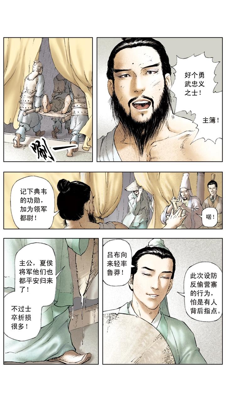 第19话 将计就计-第19话