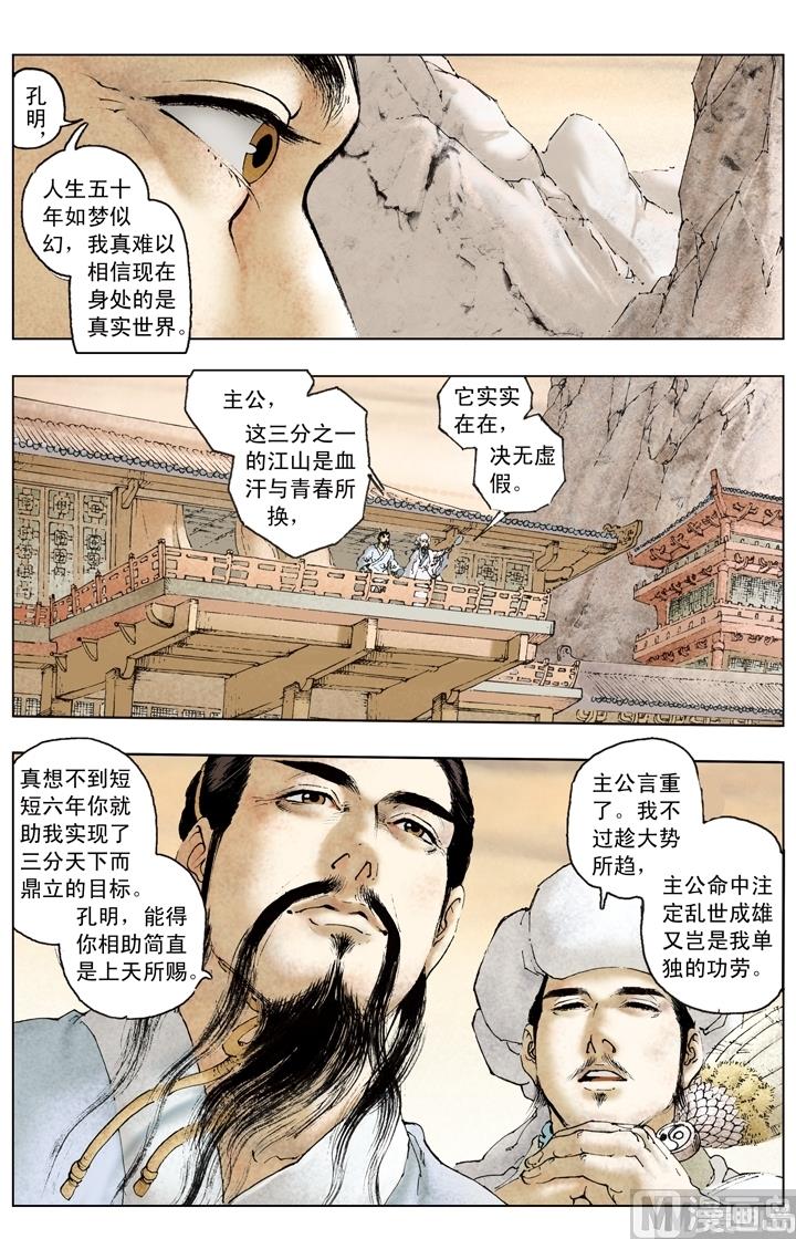 第187话-第187话