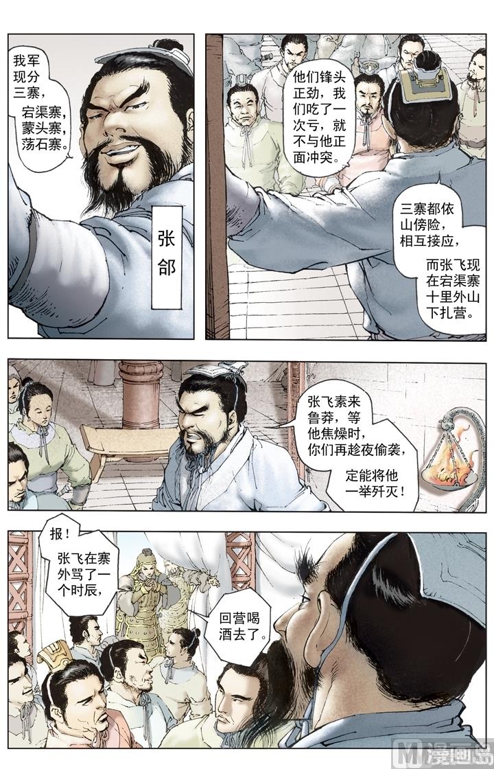 第197话-第197话