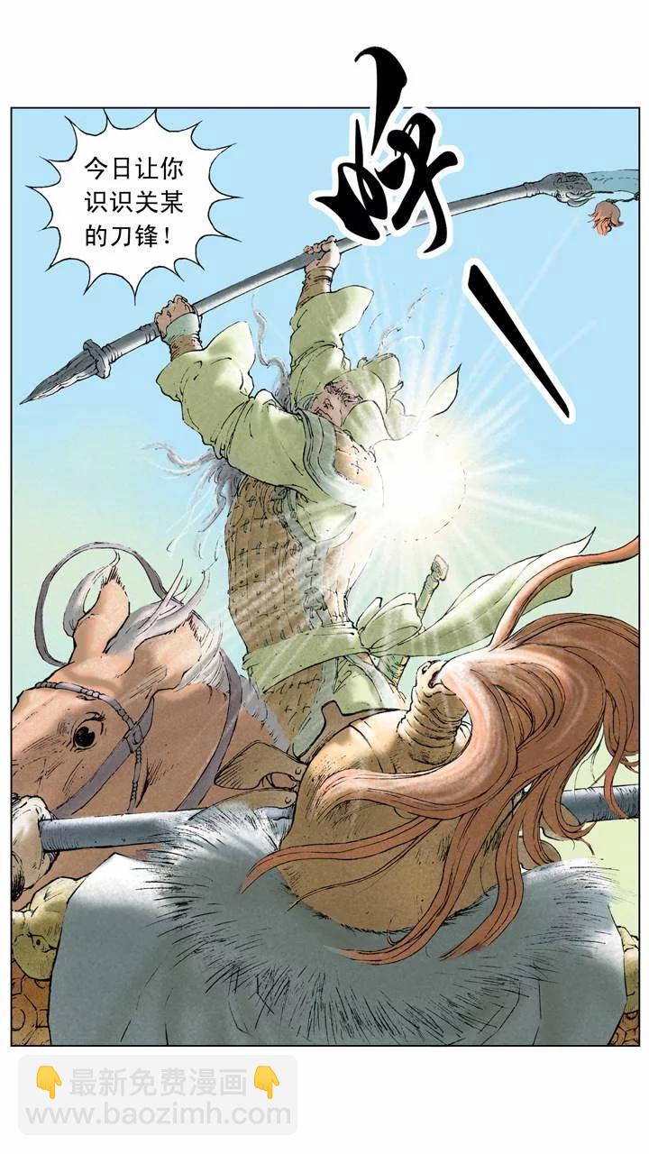 第3话 围剿董卓-第3话