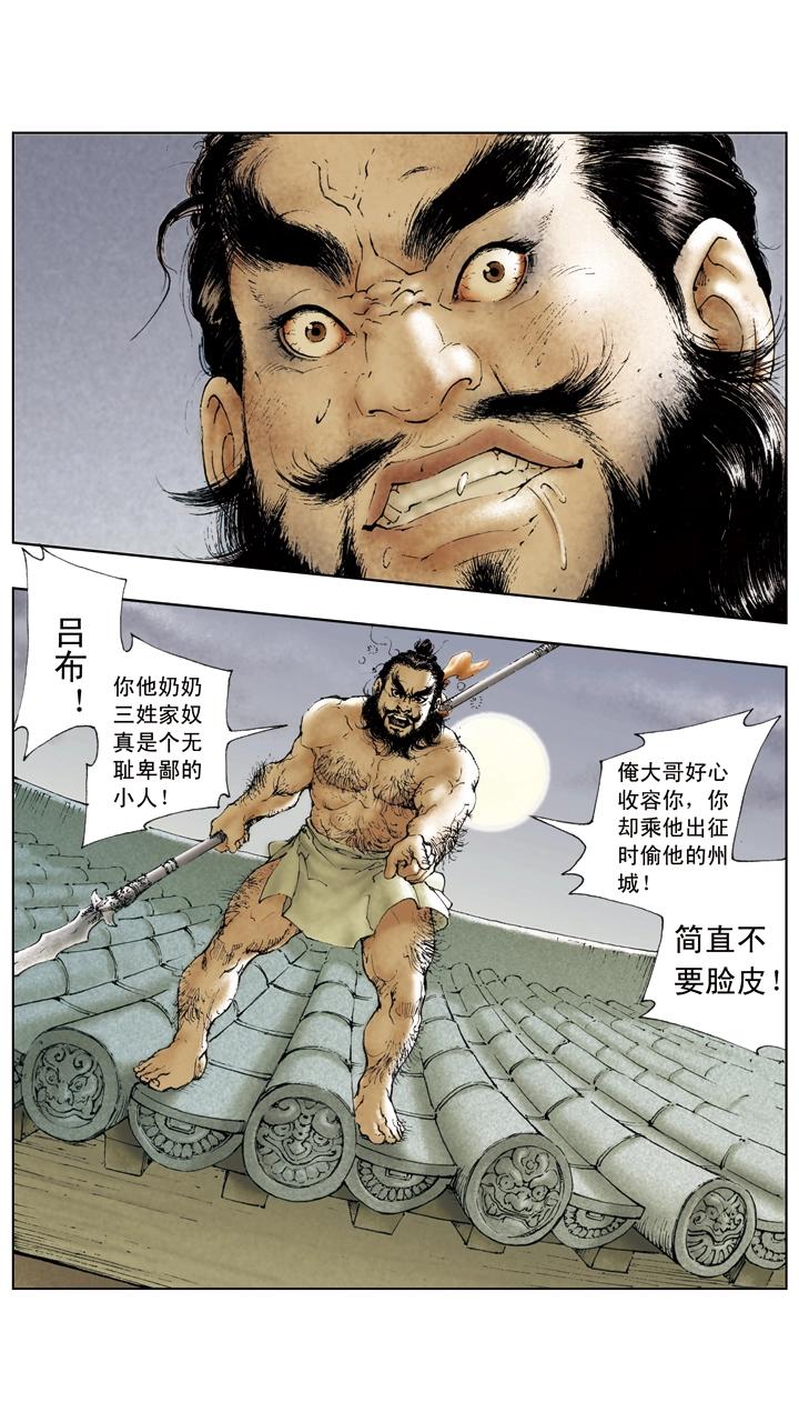 第21话 吕布占徐州-第21话