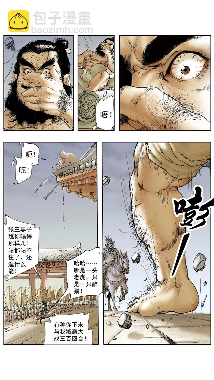 第21话 吕布占徐州-第21话