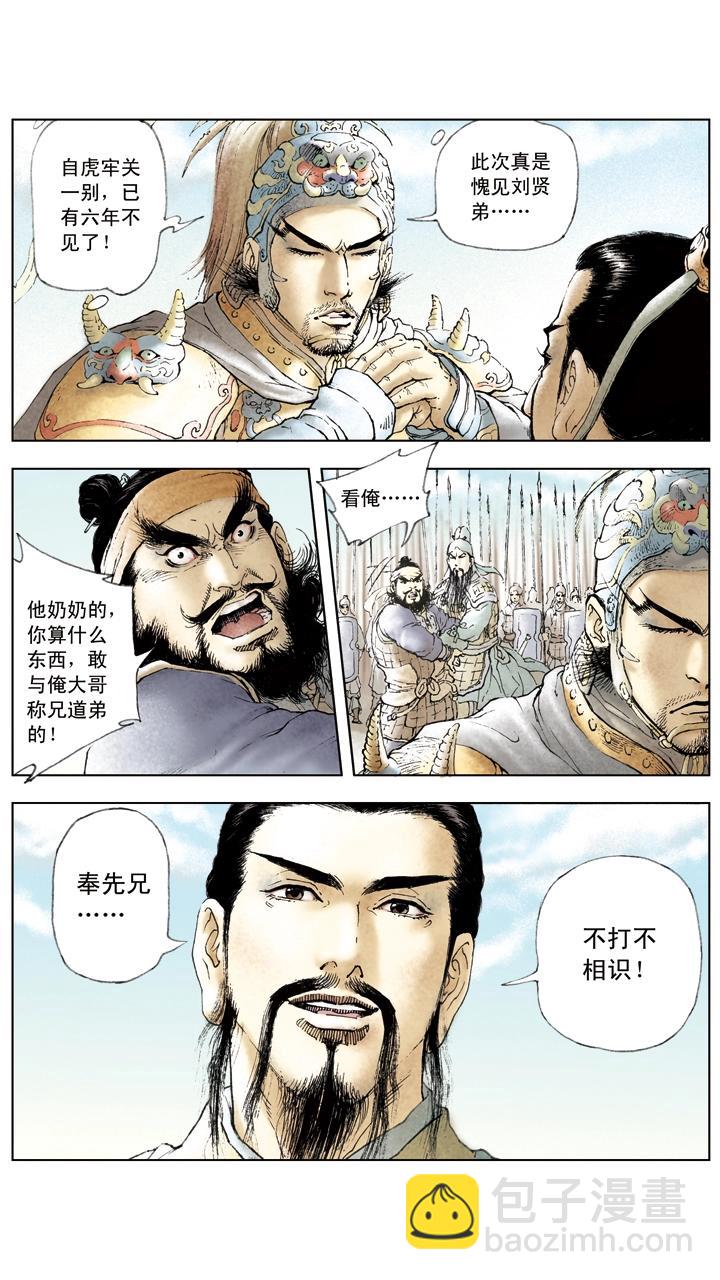 第21话 吕布占徐州-第21话