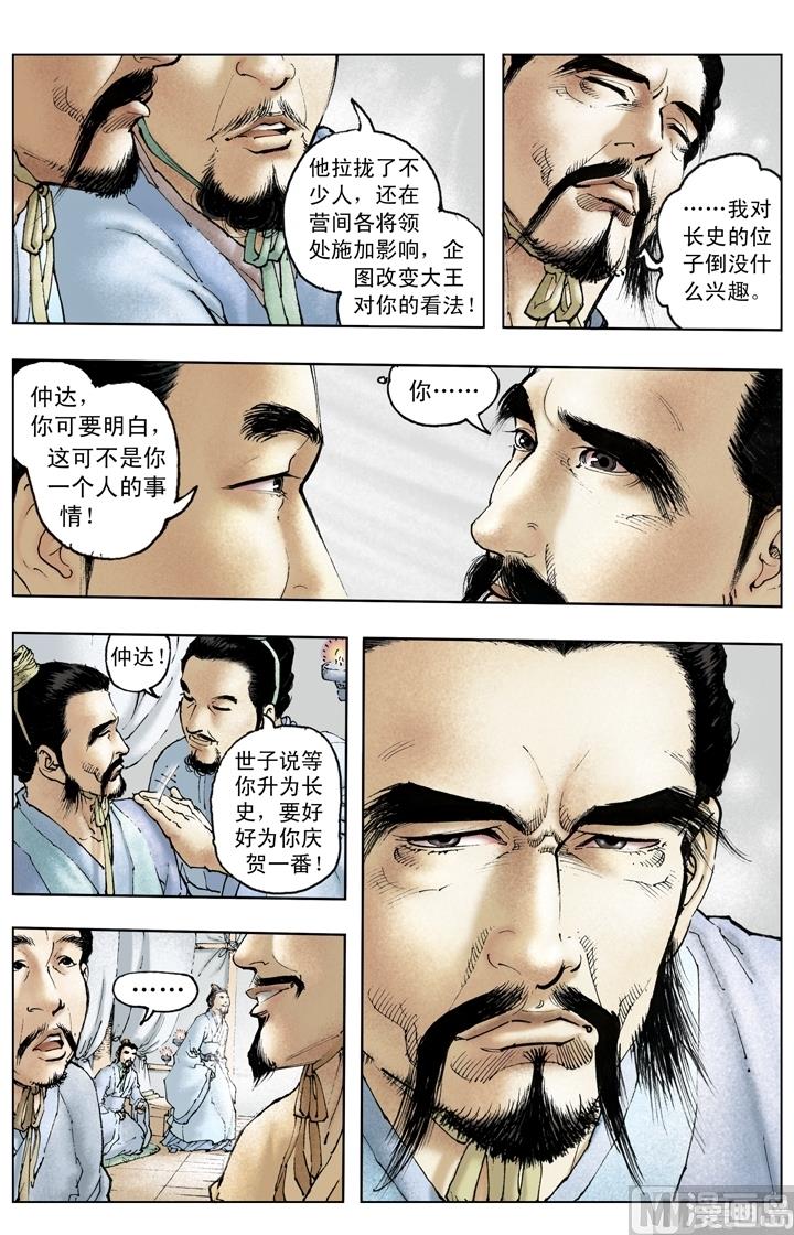 第209话-第209话