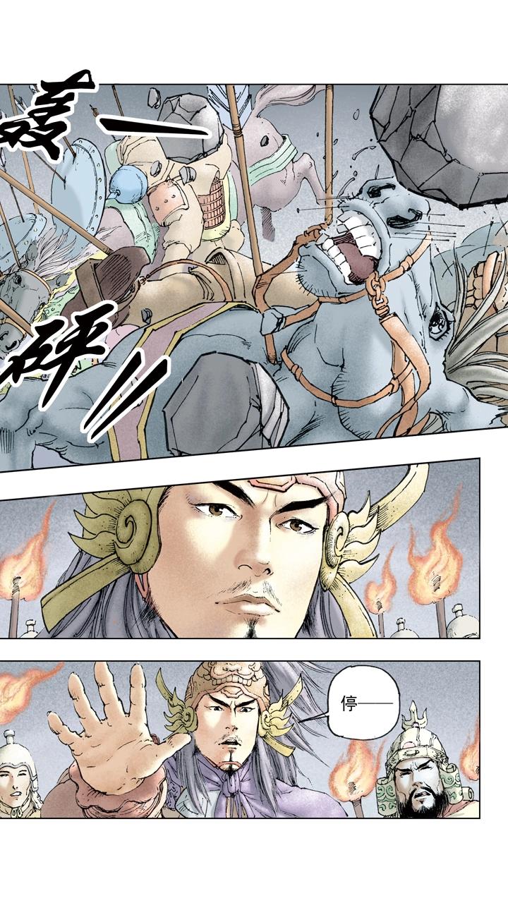 第23话 孙策平江东-第23话