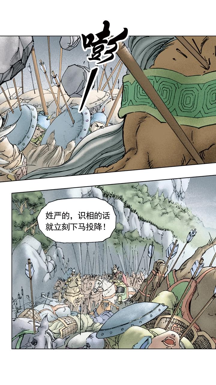 第23话 孙策平江东-第23话