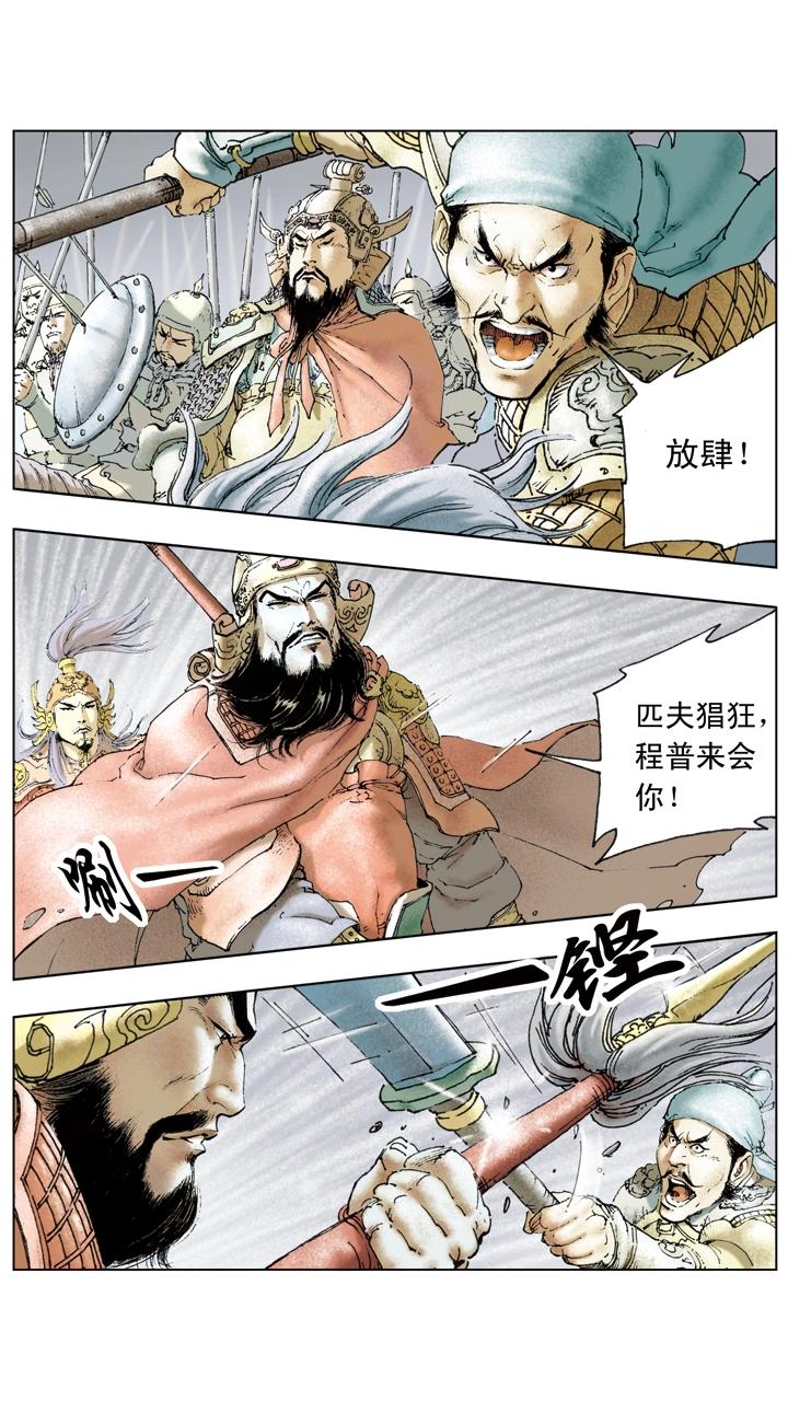 第23话 孙策平江东-第23话