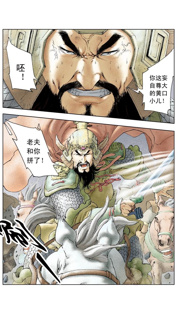 第23话 孙策平江东-第23话