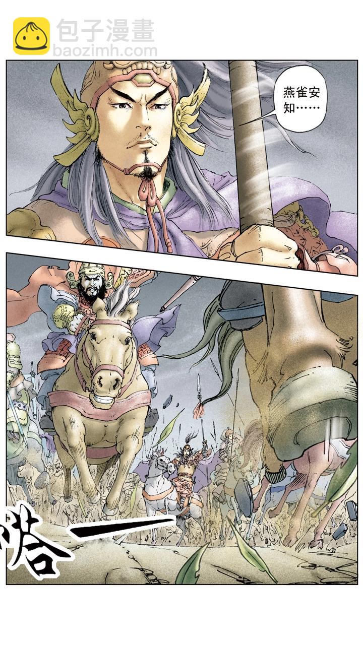 第23话 孙策平江东-第23话