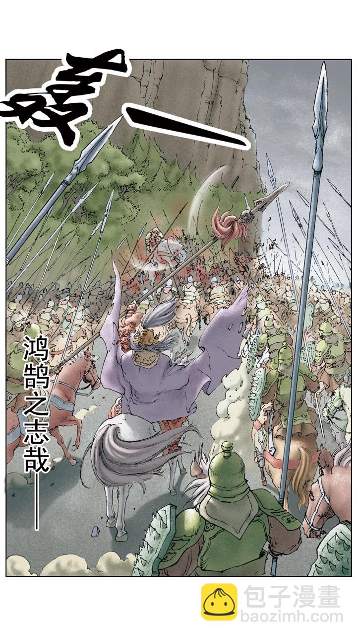 第23话 孙策平江东-第23话