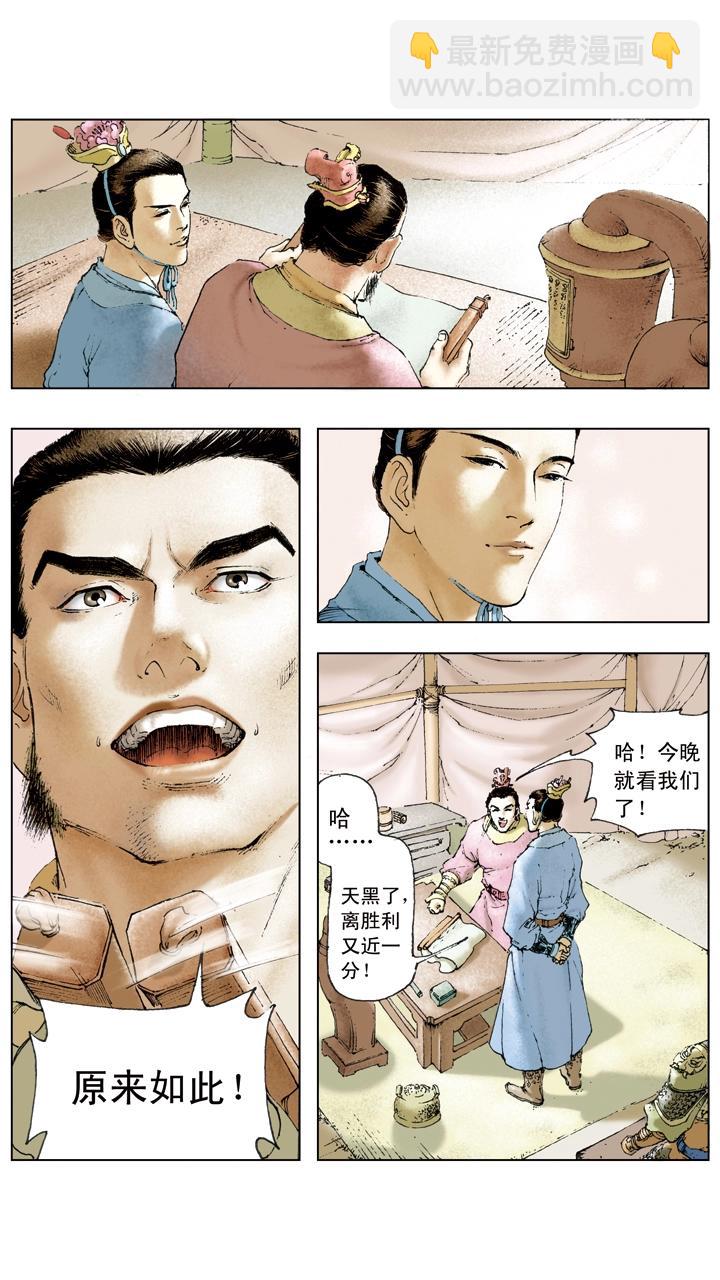 第23话 孙策平江东-第23话