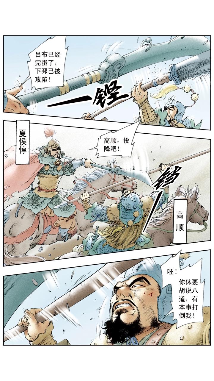 第27话 吕布被困下邳城-第27话