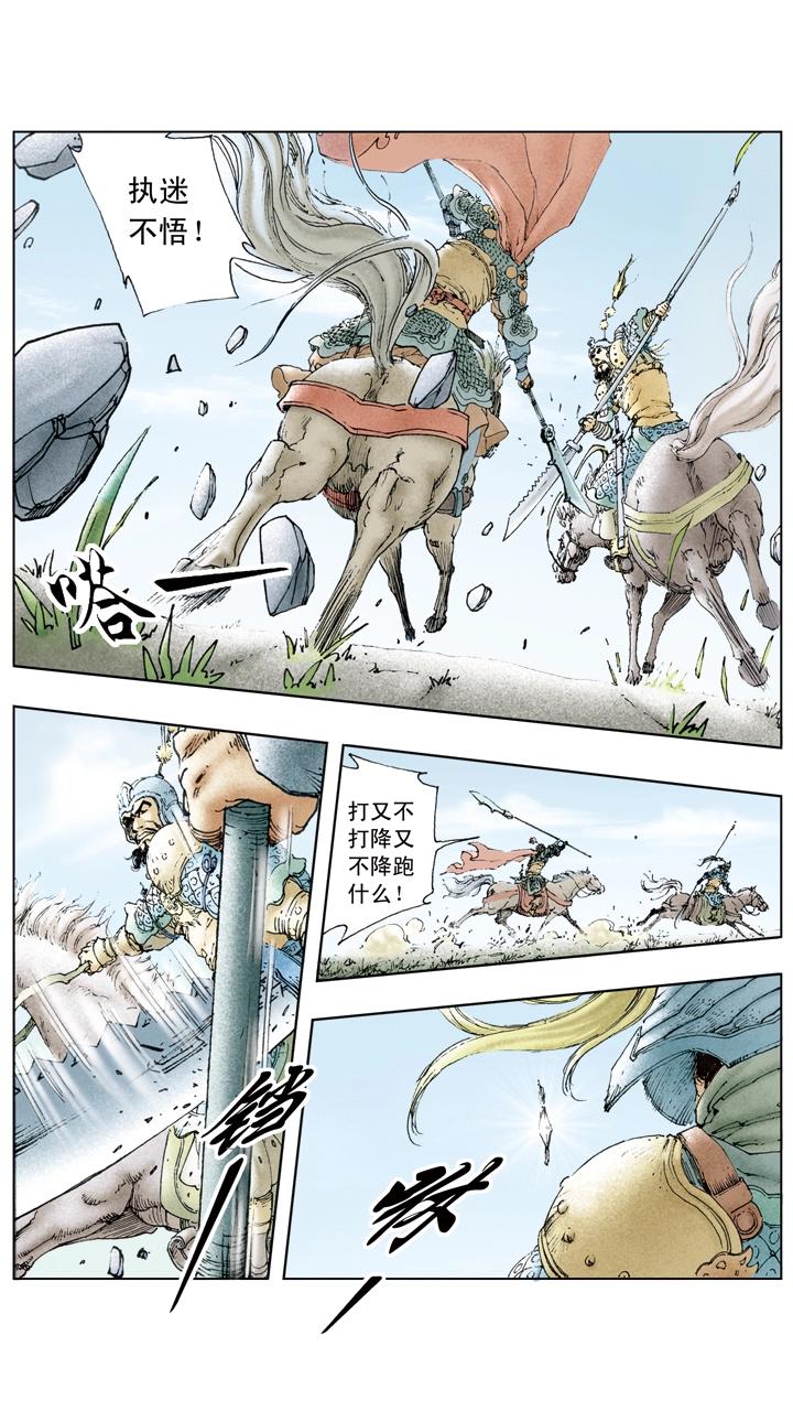 第27话 吕布被困下邳城-第27话