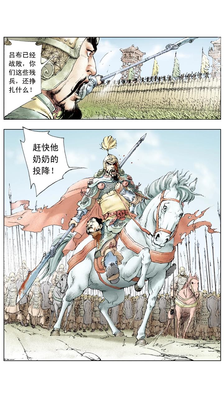 第27话 吕布被困下邳城-第27话