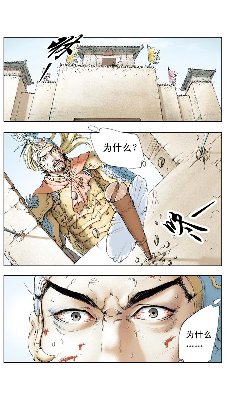 第27话 吕布被困下邳城-第27话