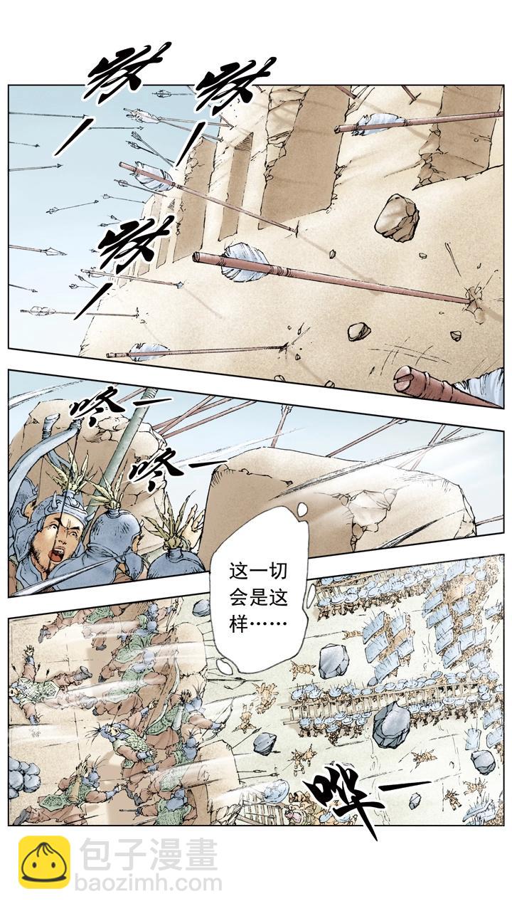 第27话 吕布被困下邳城-第27话