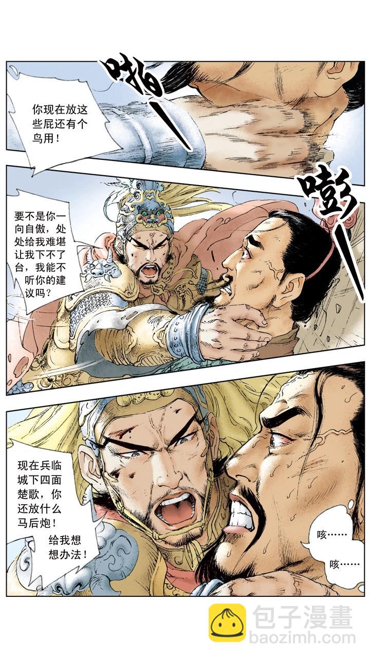 第27话 吕布被困下邳城-第27话