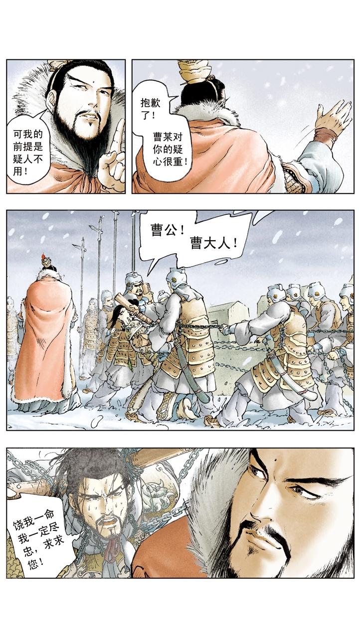 第29话 吕布被抓-第29话