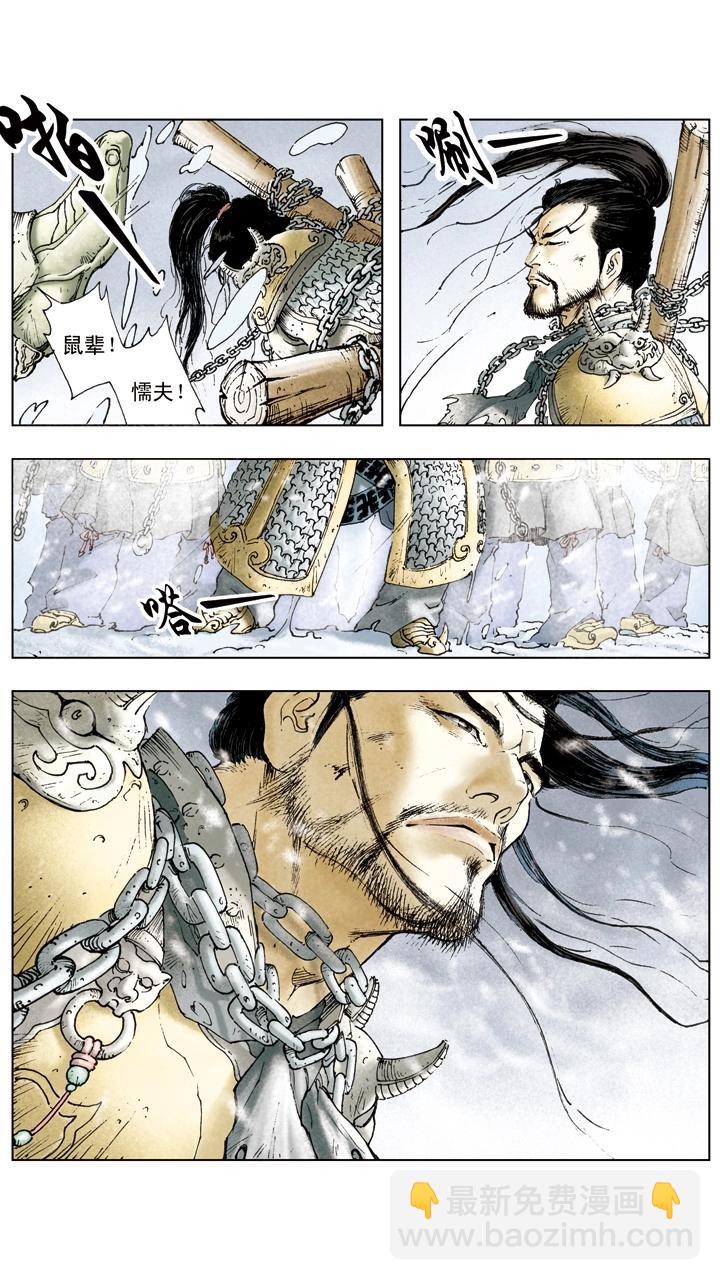 第29话 吕布被抓-第29话