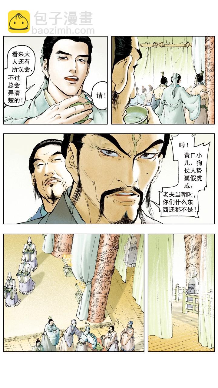 第31话 出城围猎-第31话