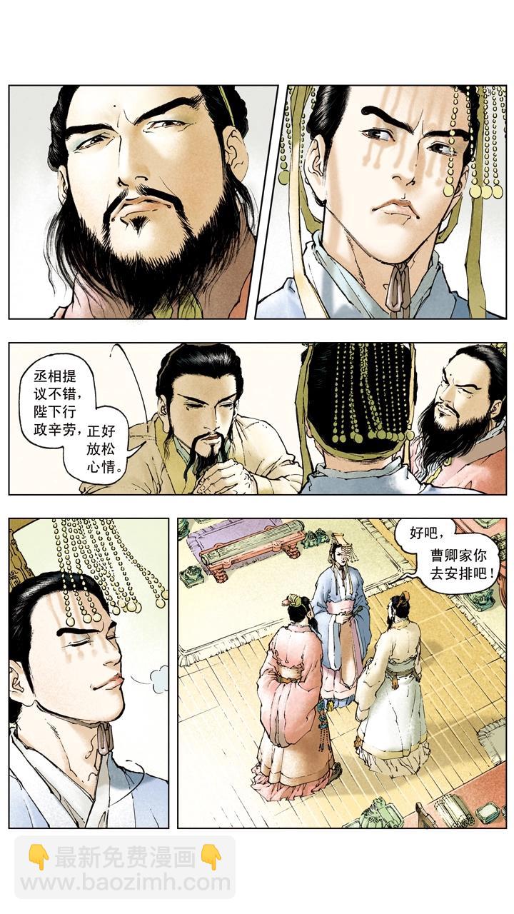 第31话 出城围猎-第31话