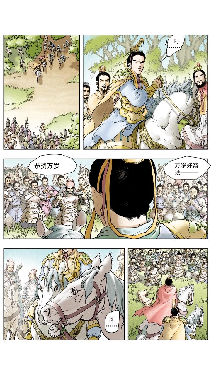 第31话 出城围猎-第31话