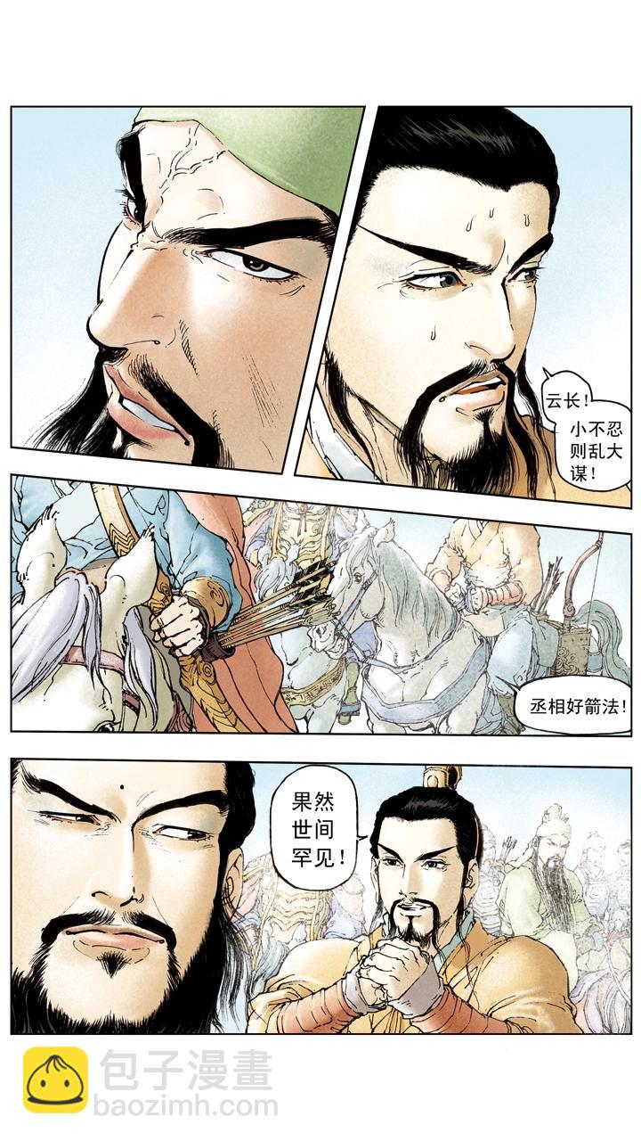 第31话 出城围猎-第31话