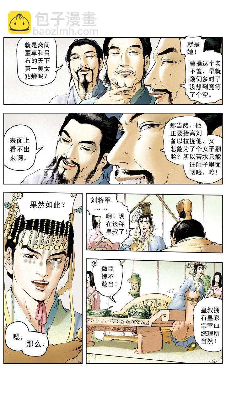 第31话 出城围猎-第31话