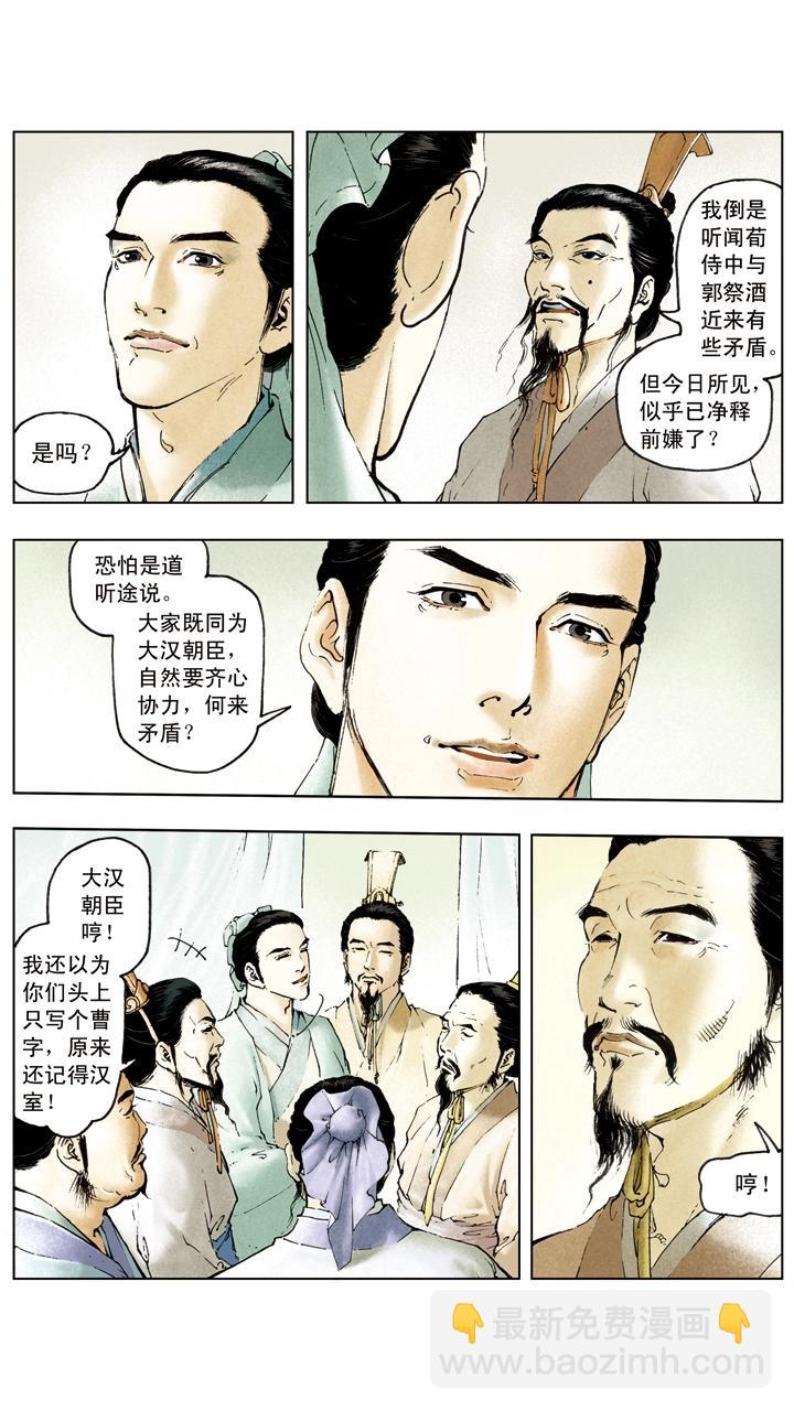 第31话 出城围猎-第31话